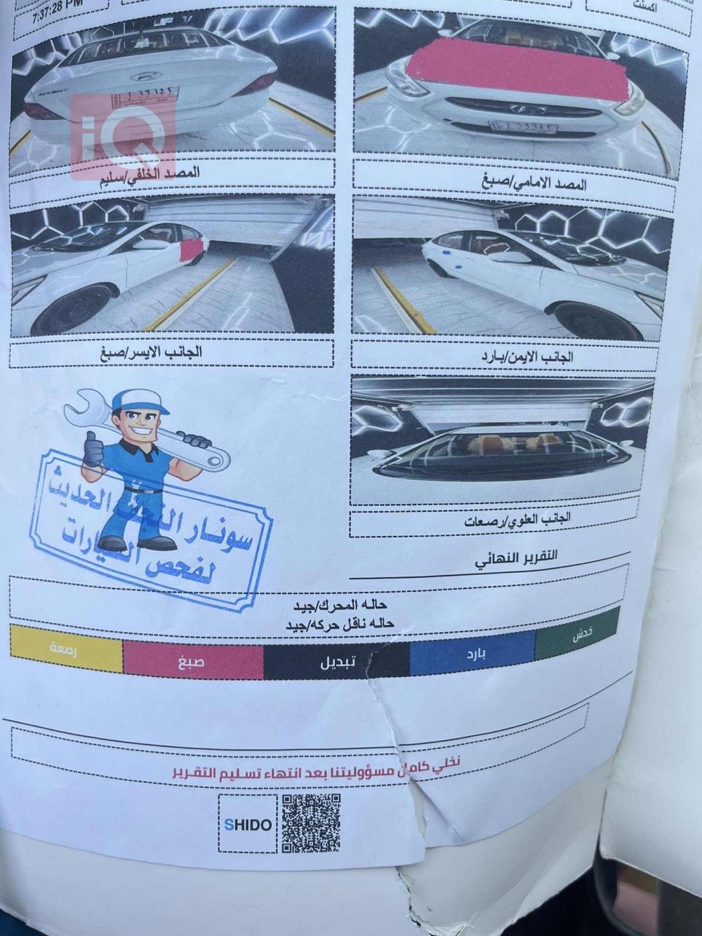 هیوندای ئەکسنت